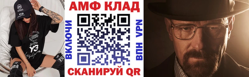 закладки  дарк нет состав  АМФЕТАМИН Premium  Жирновск 