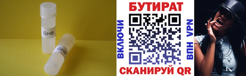 БУТИРАТ оксана  Жирновск 