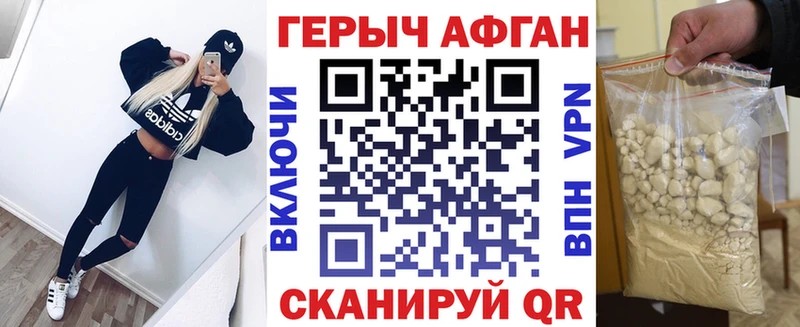 Героин афганец Жирновск
