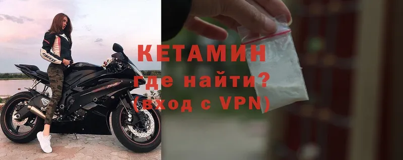 КЕТАМИН ketamine  Жирновск 