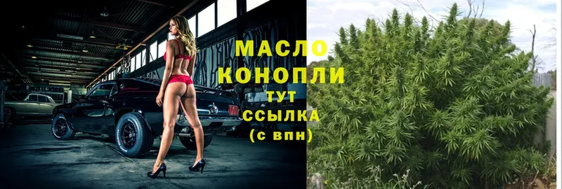 ТГК THC oil  Жирновск 